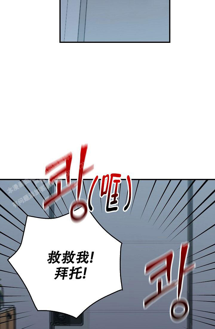 死亡开关漫画,第7话2图