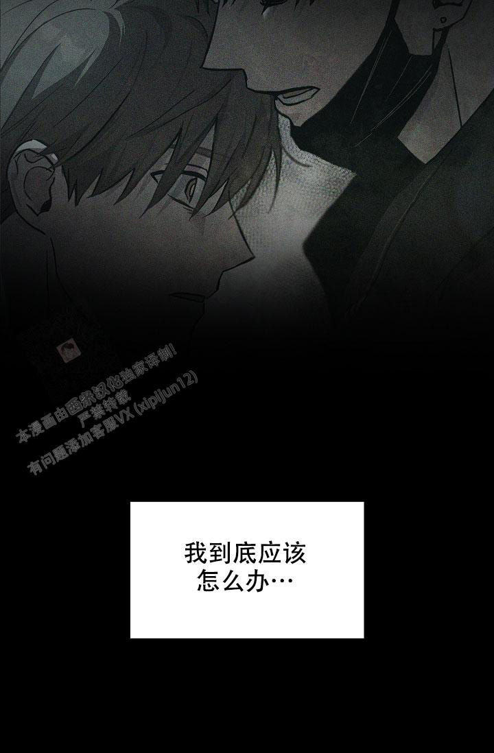 死亡开端txt精校版漫画,第9话5图