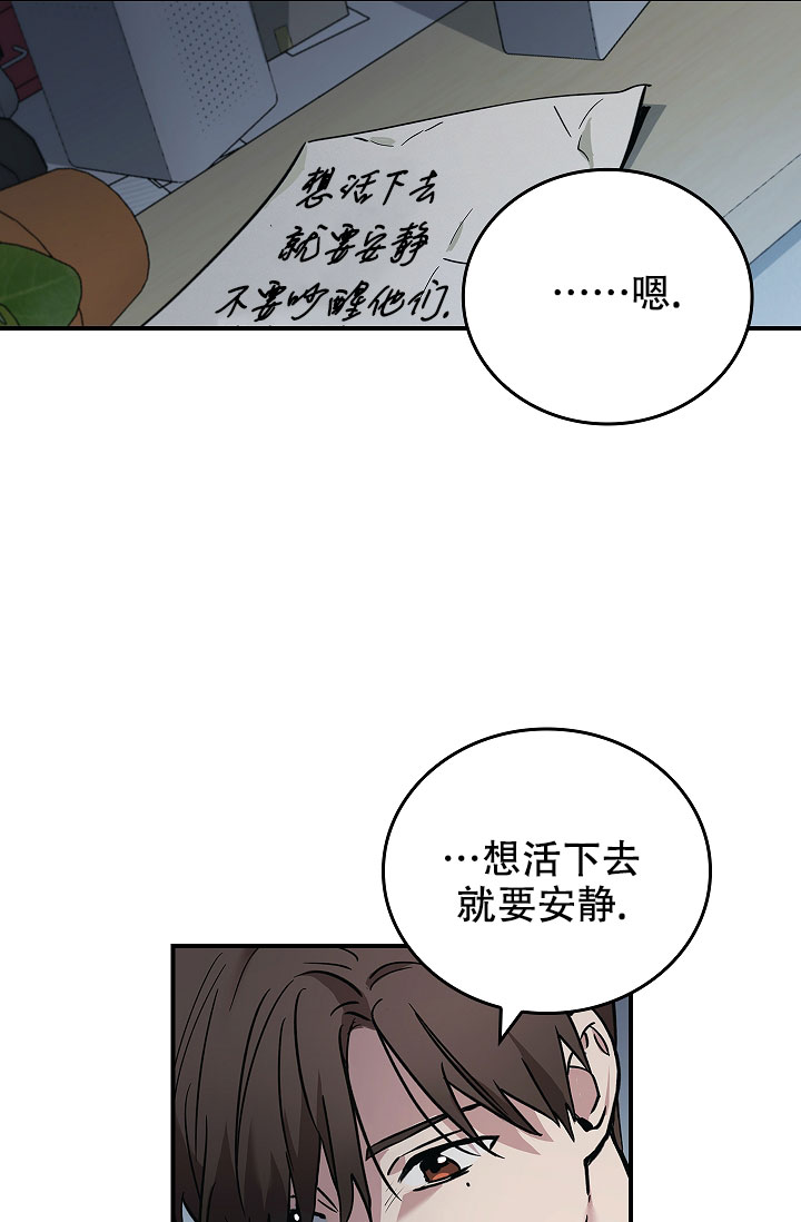 死亡开关漫画,第3话4图