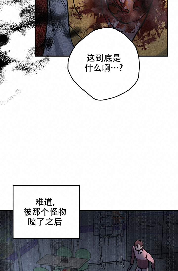 死亡开关漫画,第3话2图