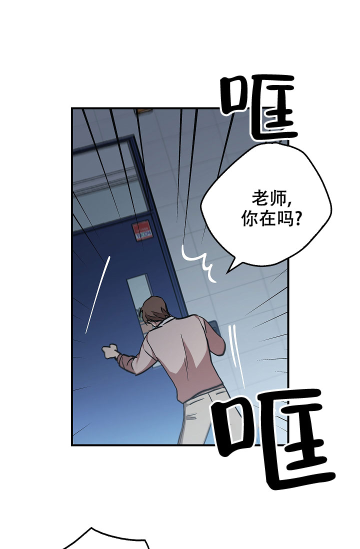 死亡开关漫画,第3话5图