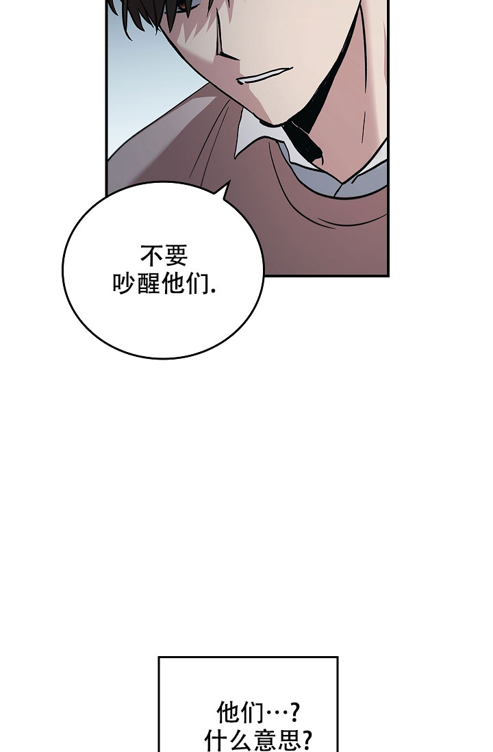 死亡开关漫画,第3话5图