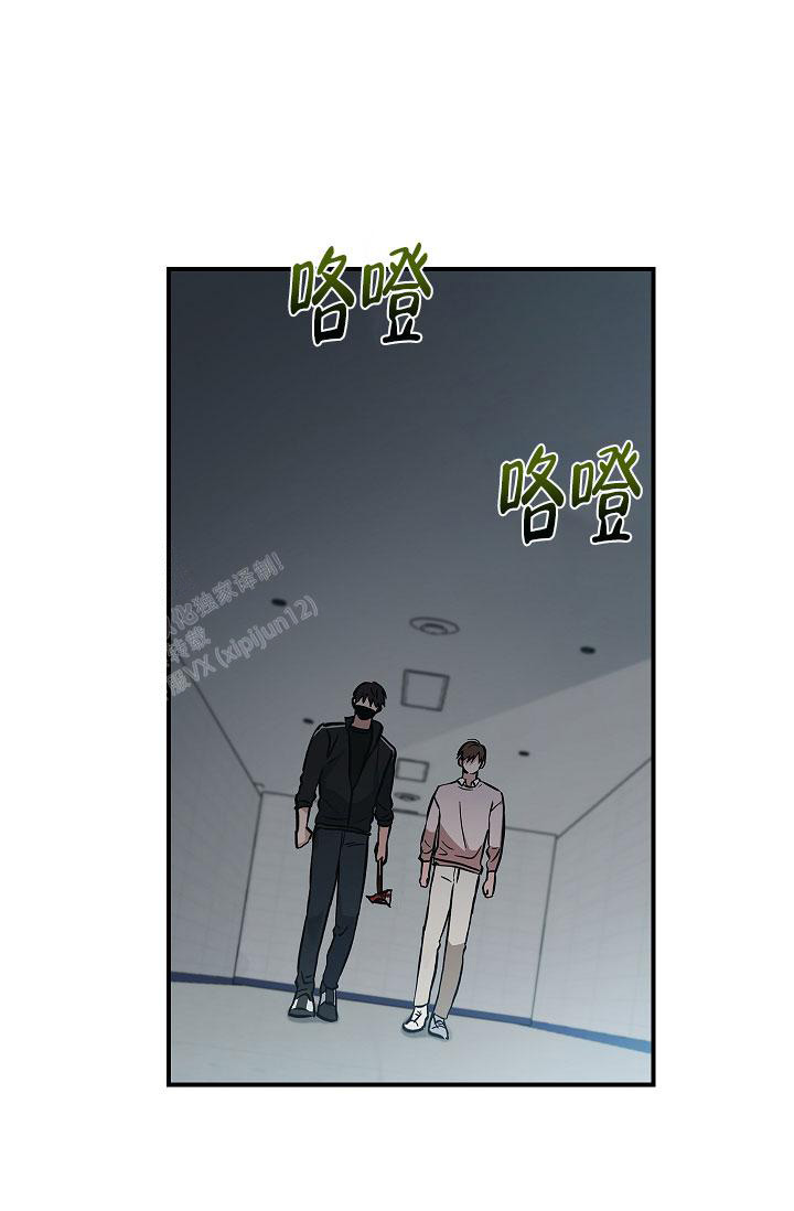 死亡开端txt精校版漫画,第9话1图