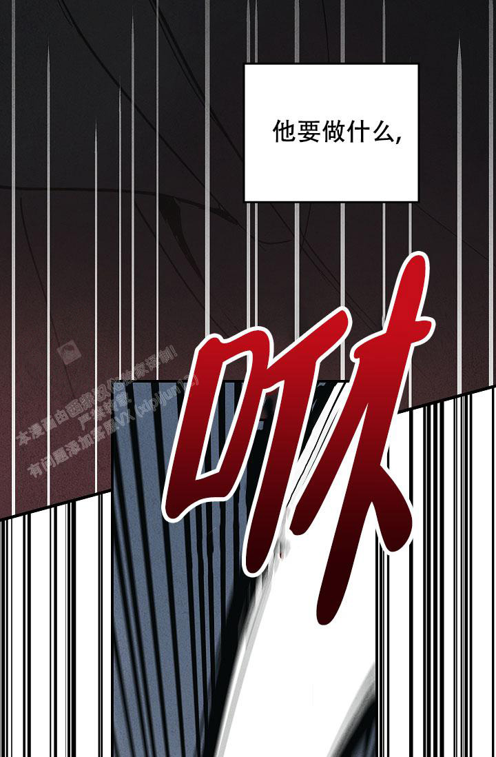 死亡开关漫画,第4话4图