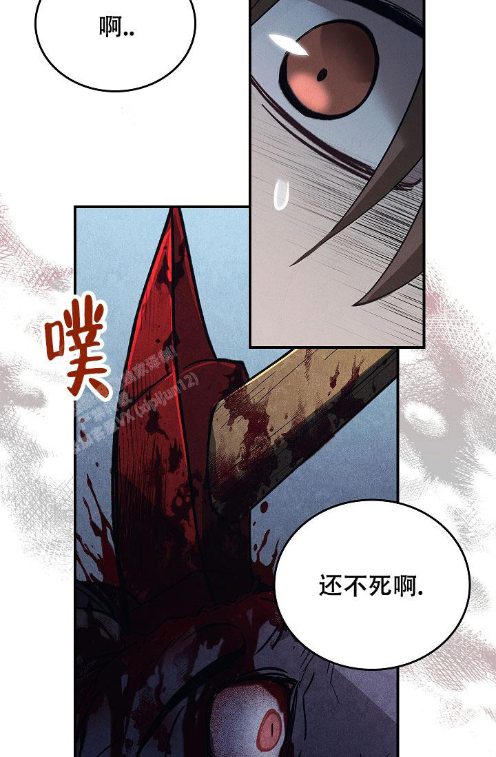 死亡开关漫画,第4话5图