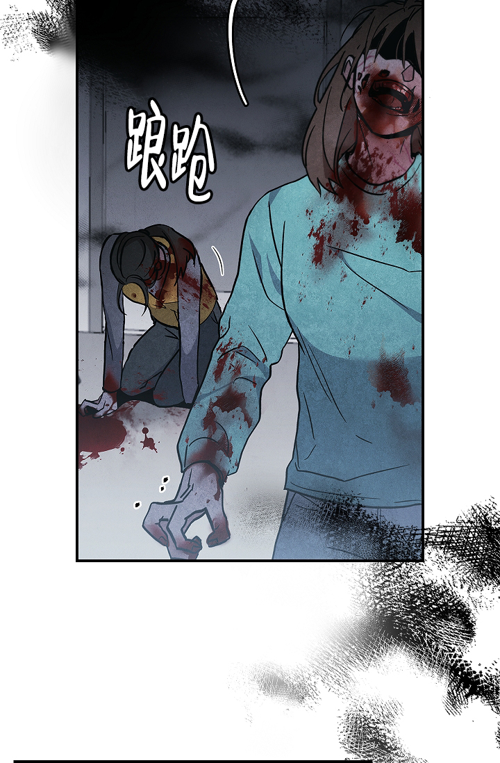 死亡开关漫画,第3话4图