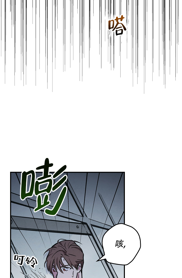 死亡开关漫画,第3话2图