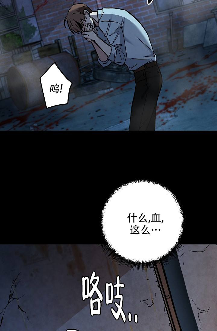 死亡开关漫画,第1话5图