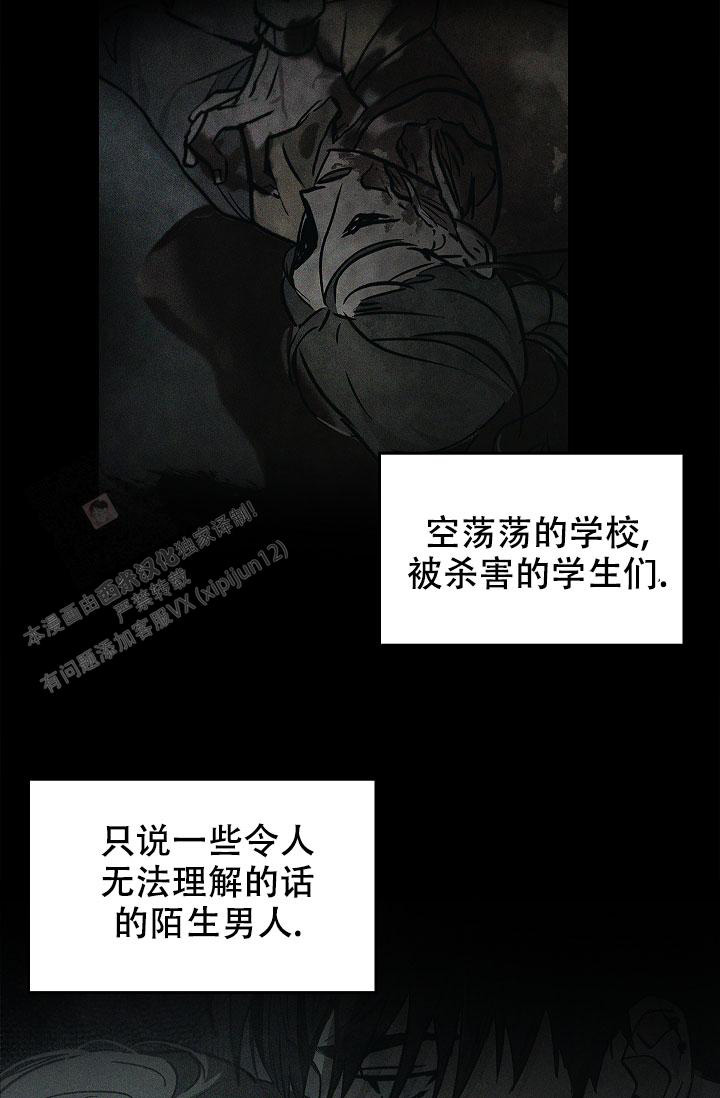 死亡开端txt精校版漫画,第9话4图