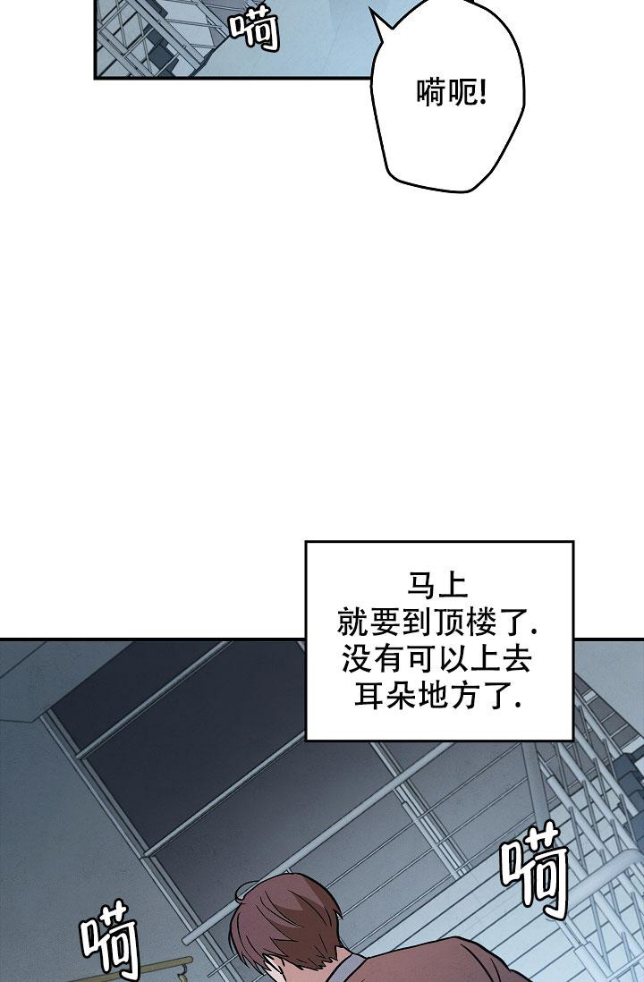 死亡开关漫画,第4话2图