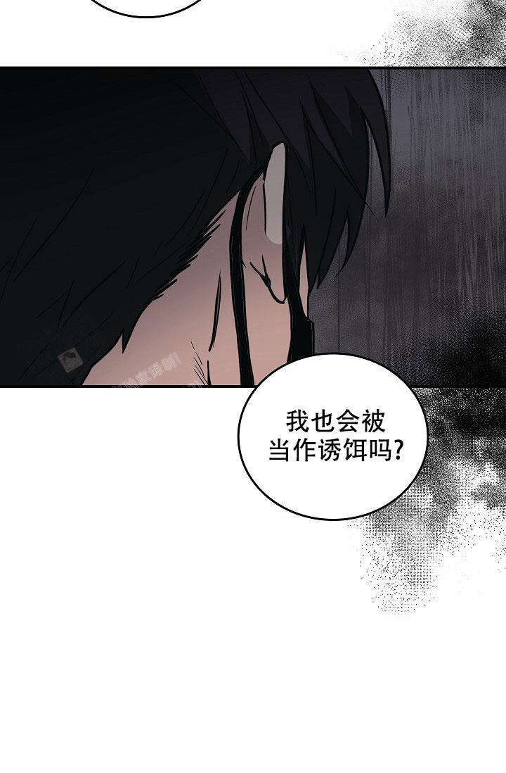 死亡开关漫画,第8话1图