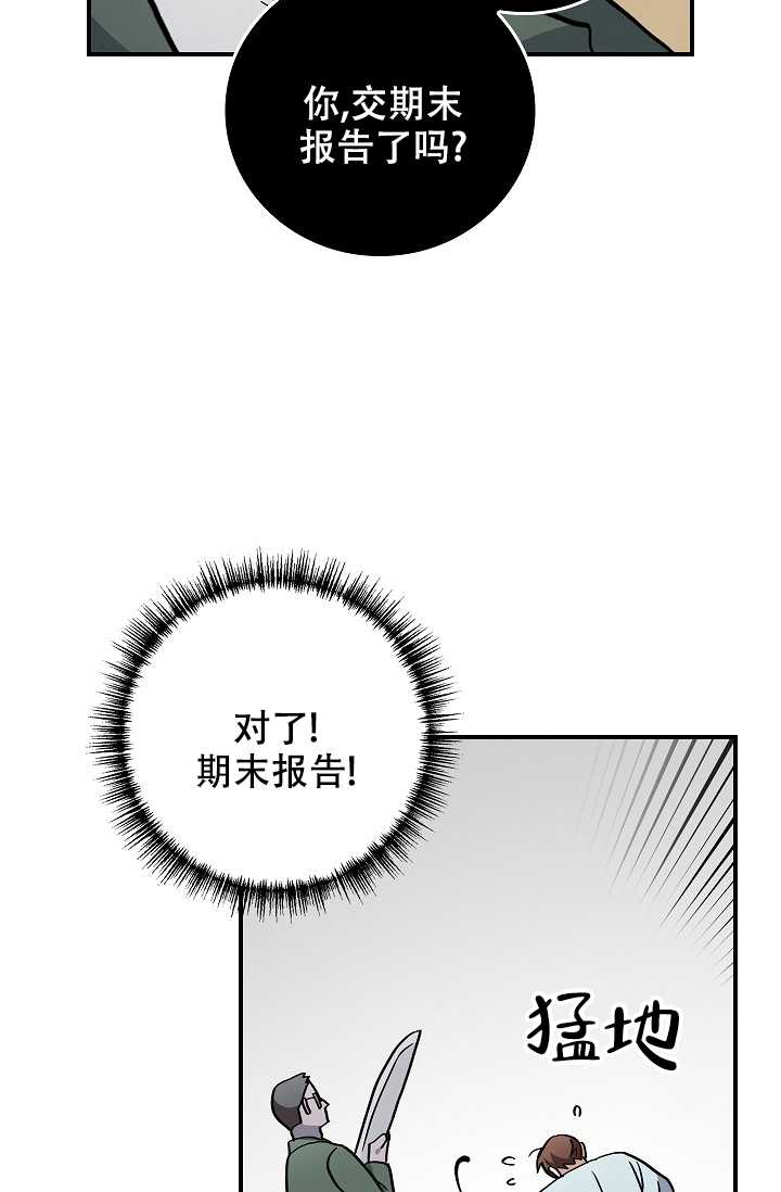 死亡开关漫画,第1话5图