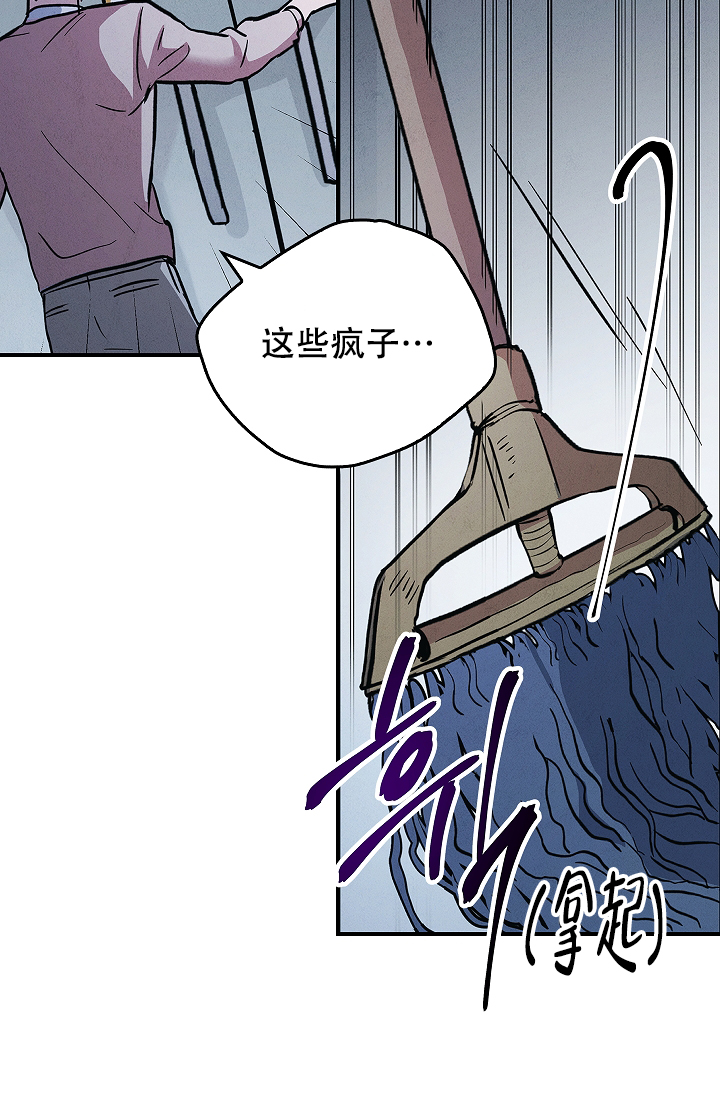 死亡开关漫画,第3话5图