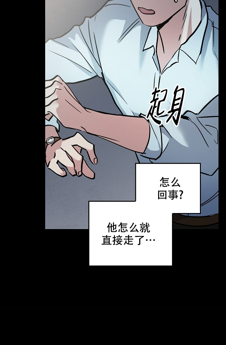 死亡开关漫画,第1话1图