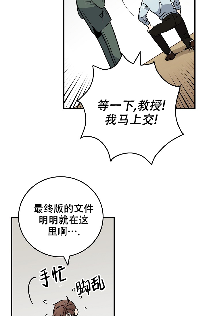 死亡开关漫画,第1话1图