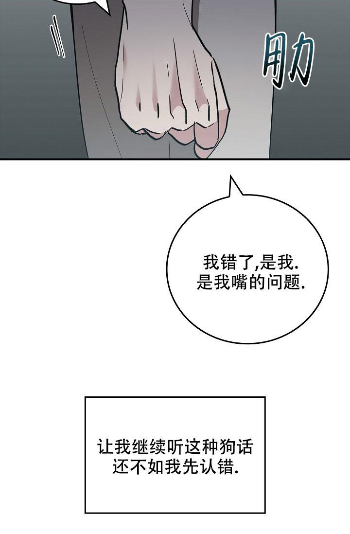 死亡开关漫画,第8话1图