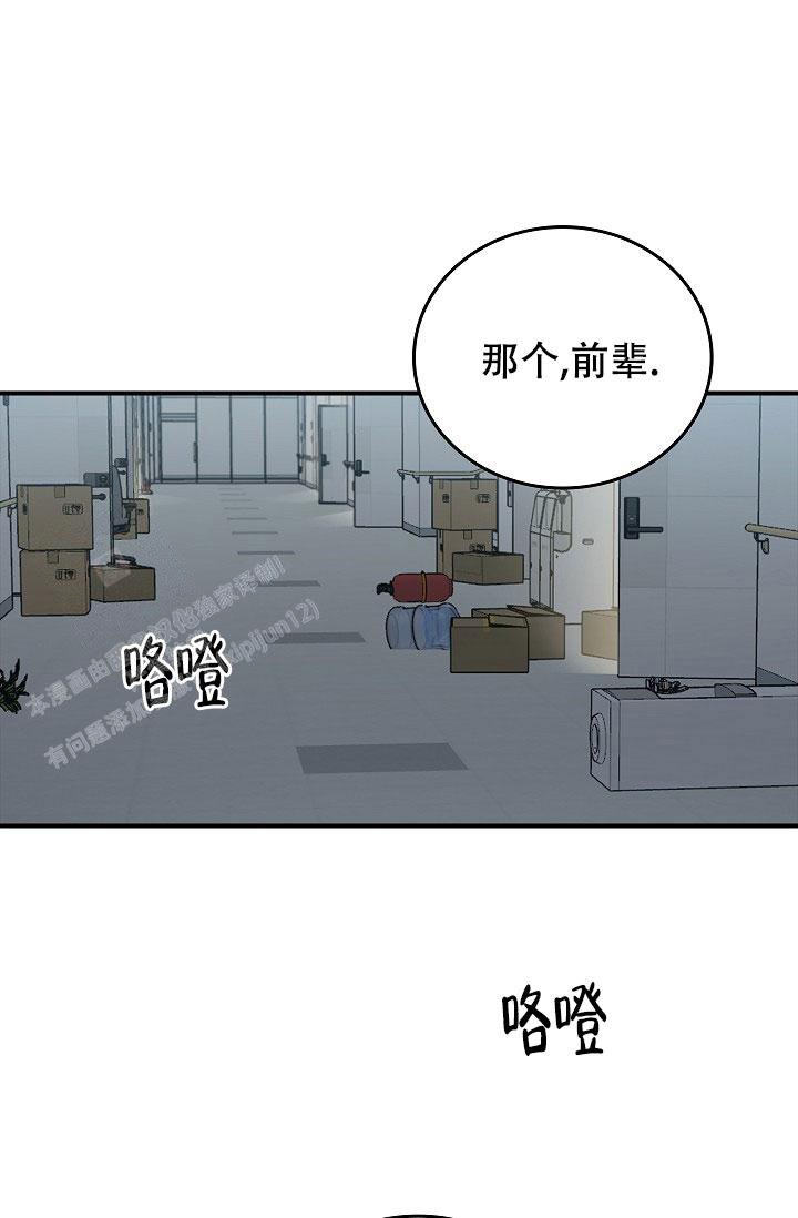 死亡开关漫画,第8话1图