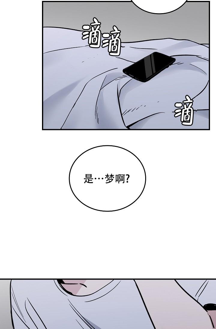 死亡开关漫画,第1话4图