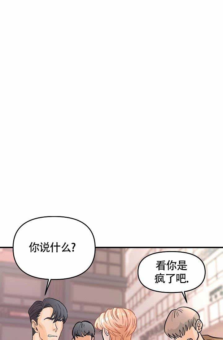 超出边界漫画,第8话1图