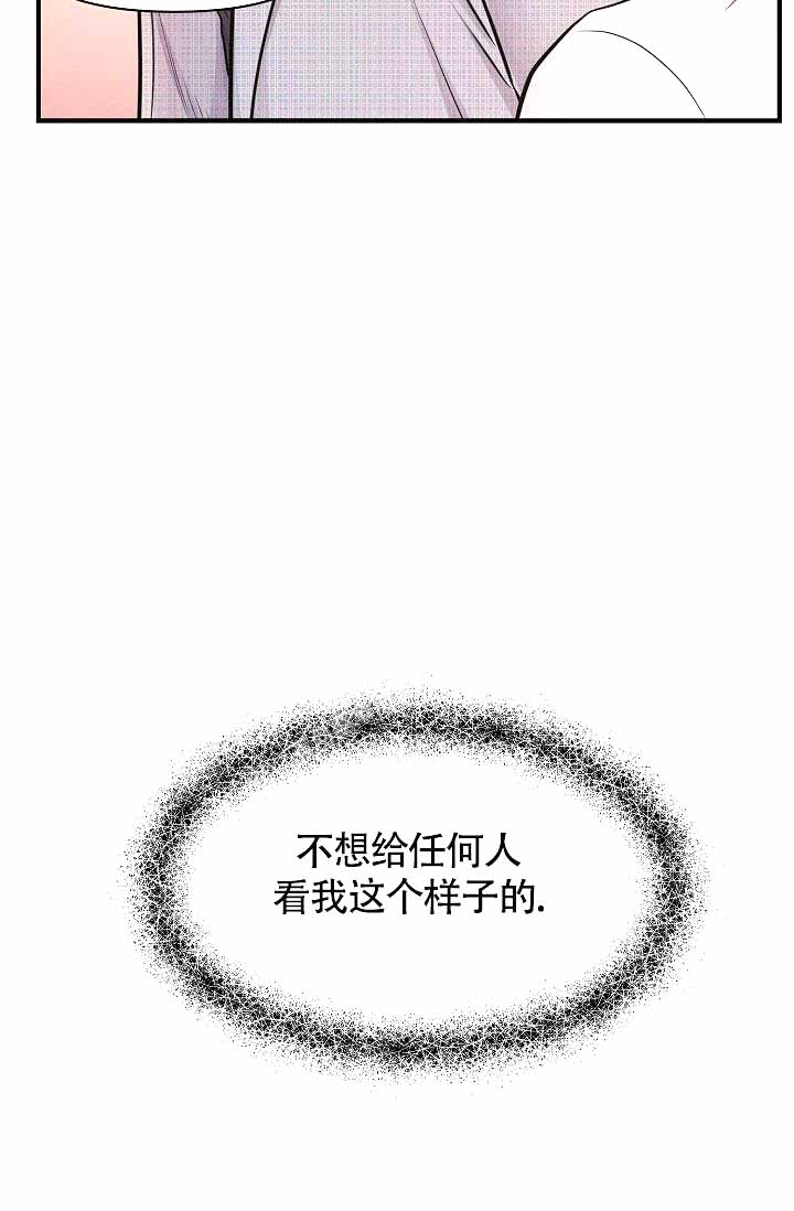 超出三界之外不在五行之中的意思漫画,第8话3图