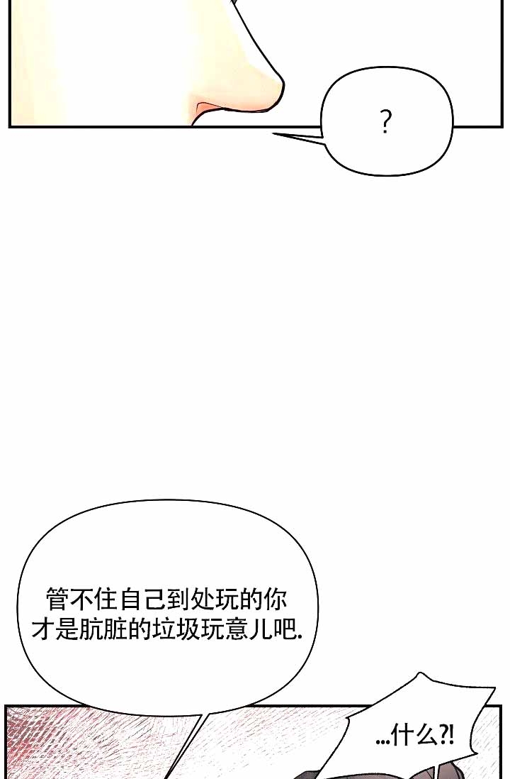 超出边界漫画,第8话4图