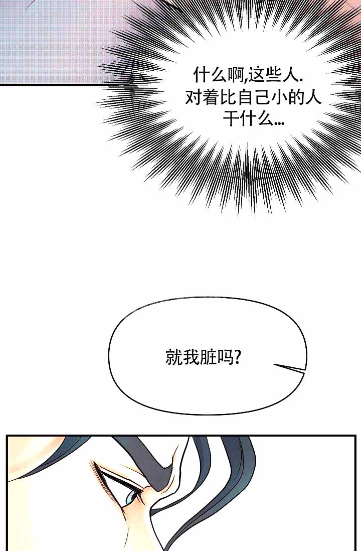 超出边界漫画,第8话3图