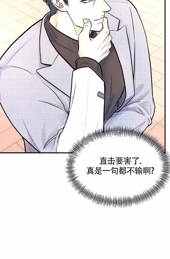 超出三界之外不在五行之中的意思漫画,第8话1图