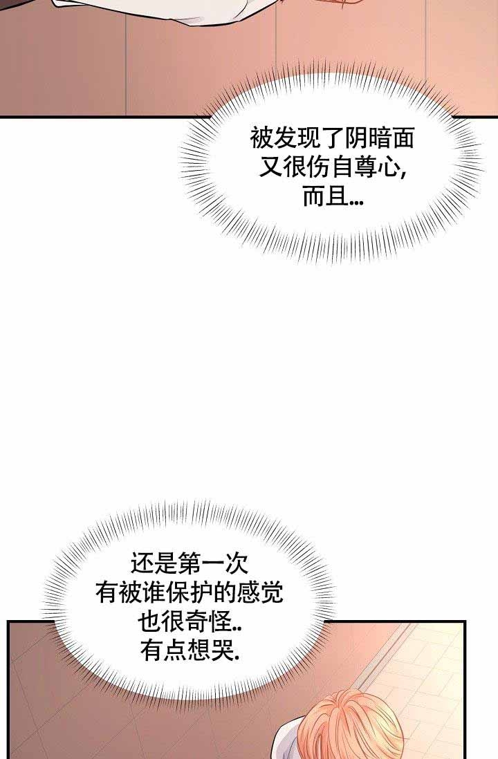 超出三界之外不在五行之中的意思漫画,第8话5图