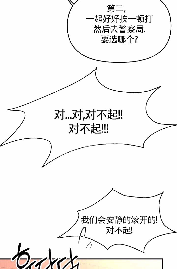 超出三界之外不在五行之中的意思漫画,第8话4图