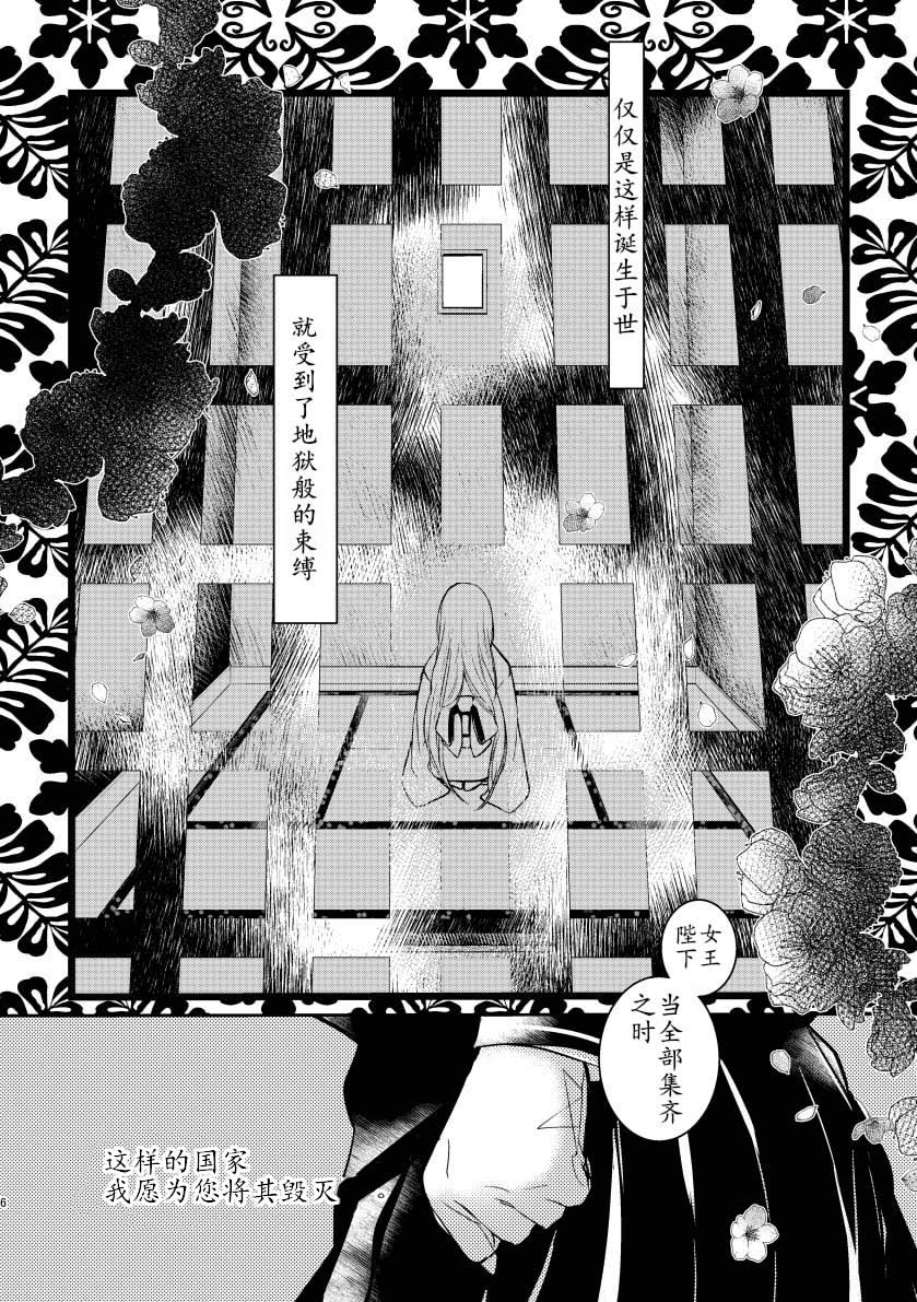 女王陛下的扬陆舰漫画,第3话3图