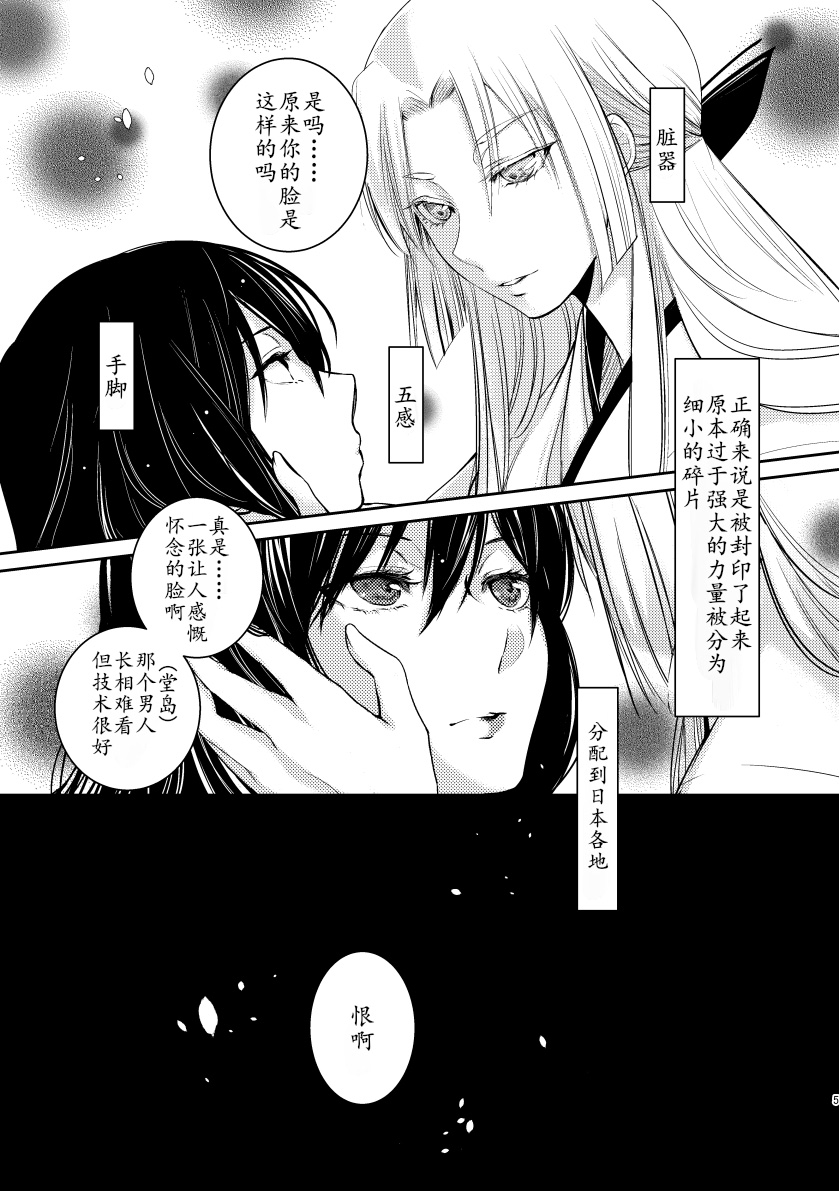 女王陛下的扬陆舰漫画,第3话2图