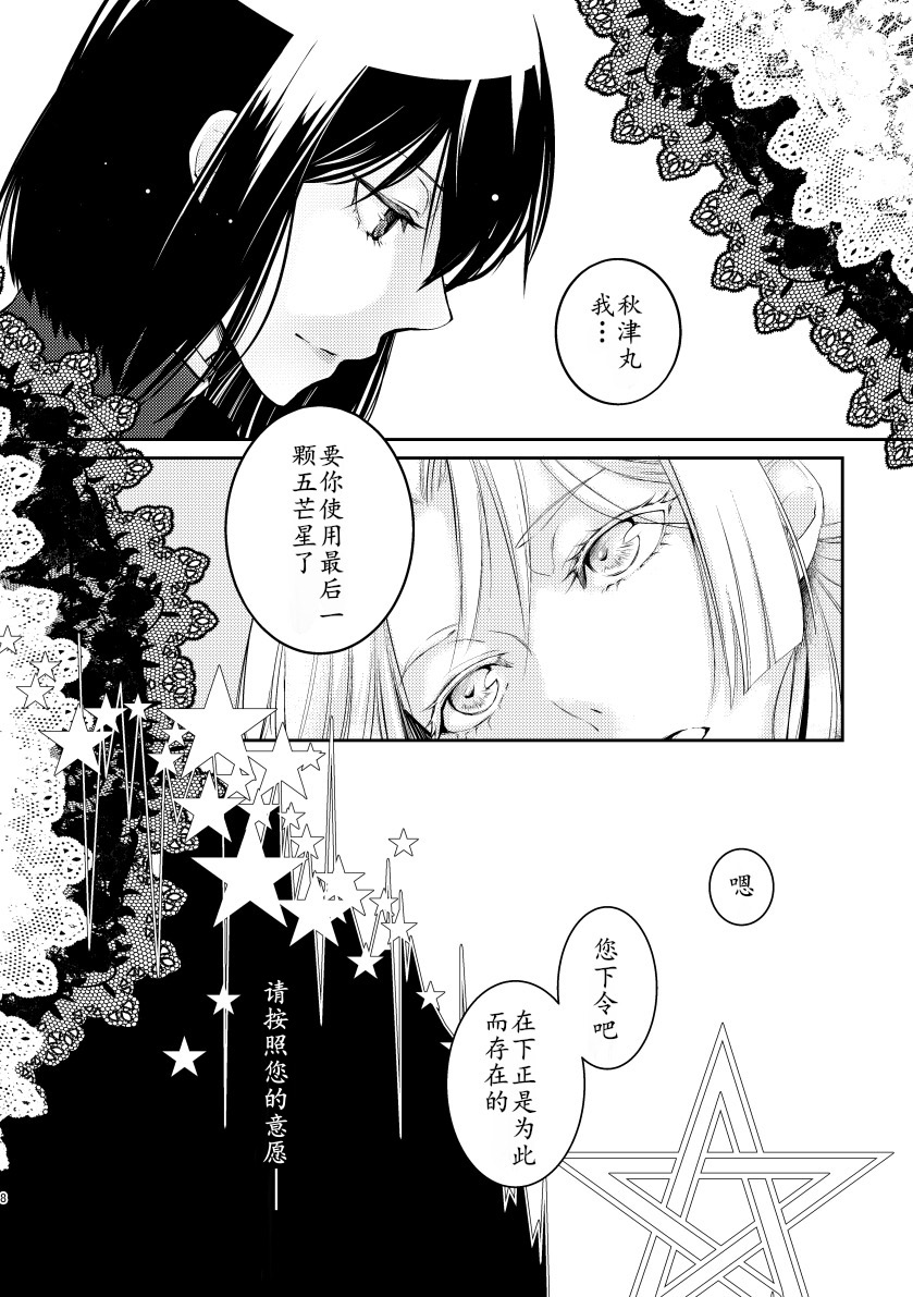 女王陛下的扬陆舰漫画,第3话5图