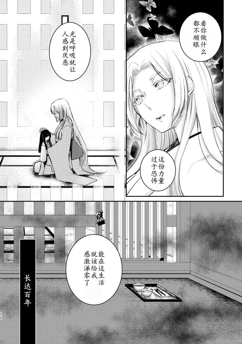 女王陛下的扬陆舰漫画,第3话4图