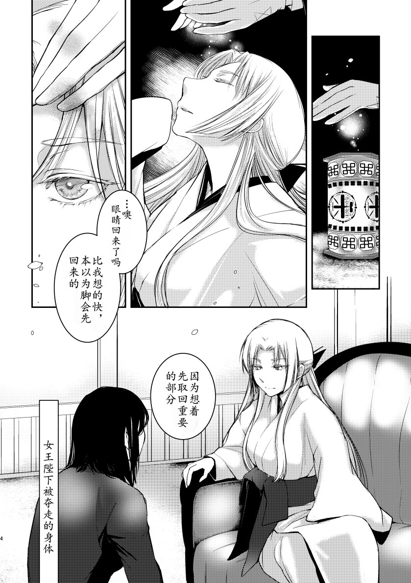 女王陛下的扬陆舰漫画,第3话1图