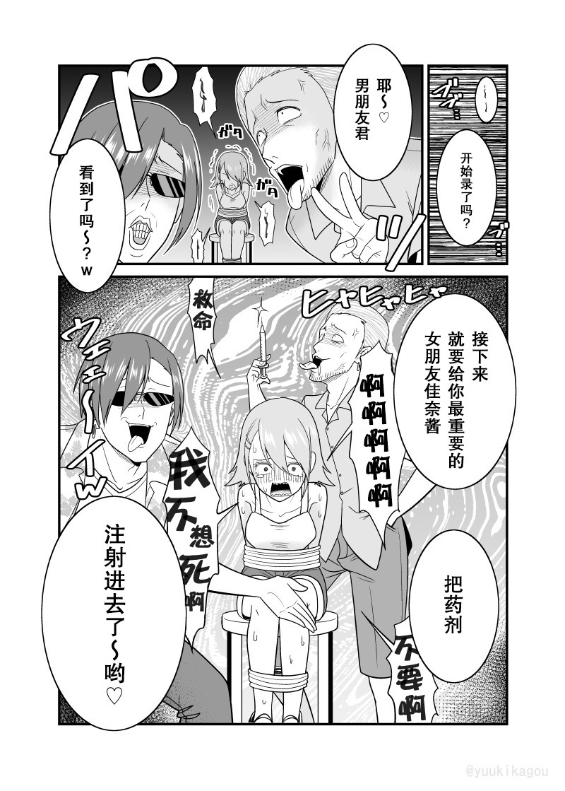 僵尸末世的痞子奇袭队漫画,第2话2图