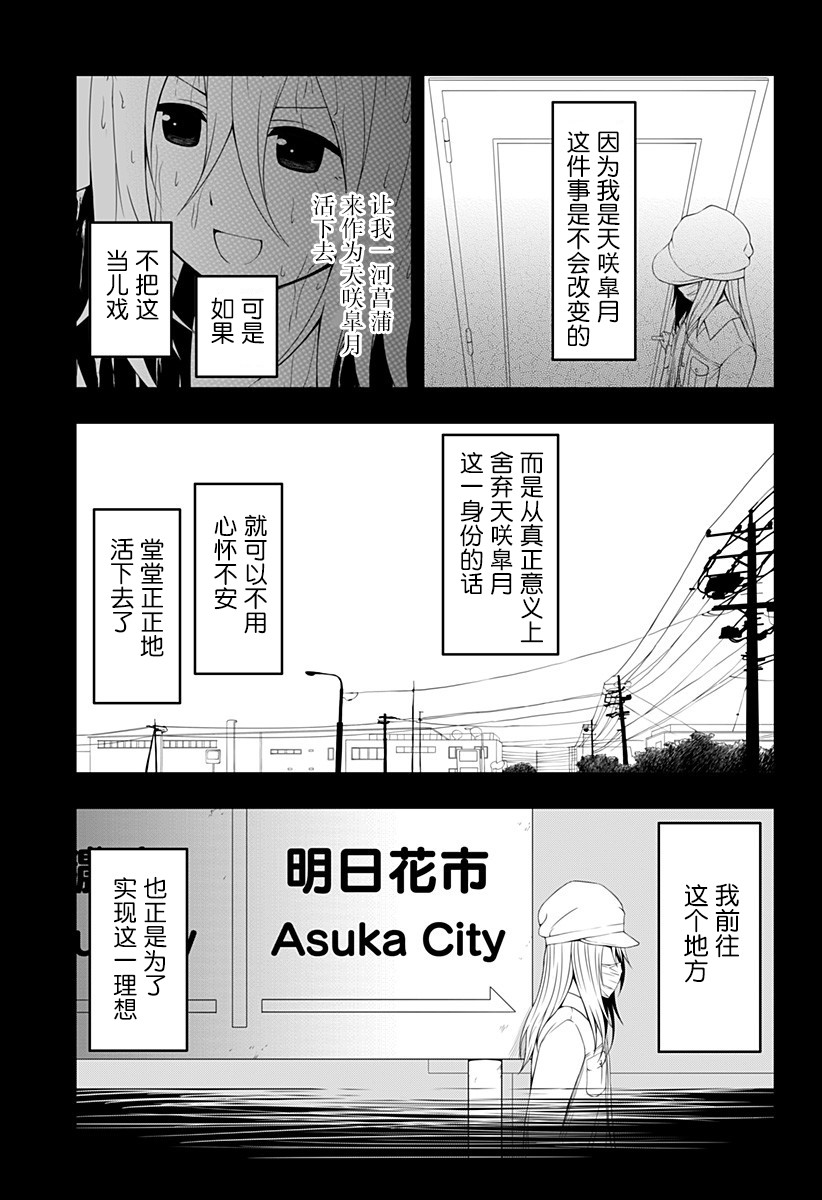 随心所欲地活下去漫画,第4话5图