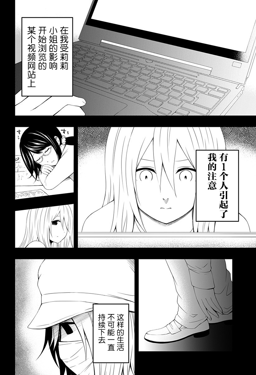 随心所欲地活下去漫画,第4话4图