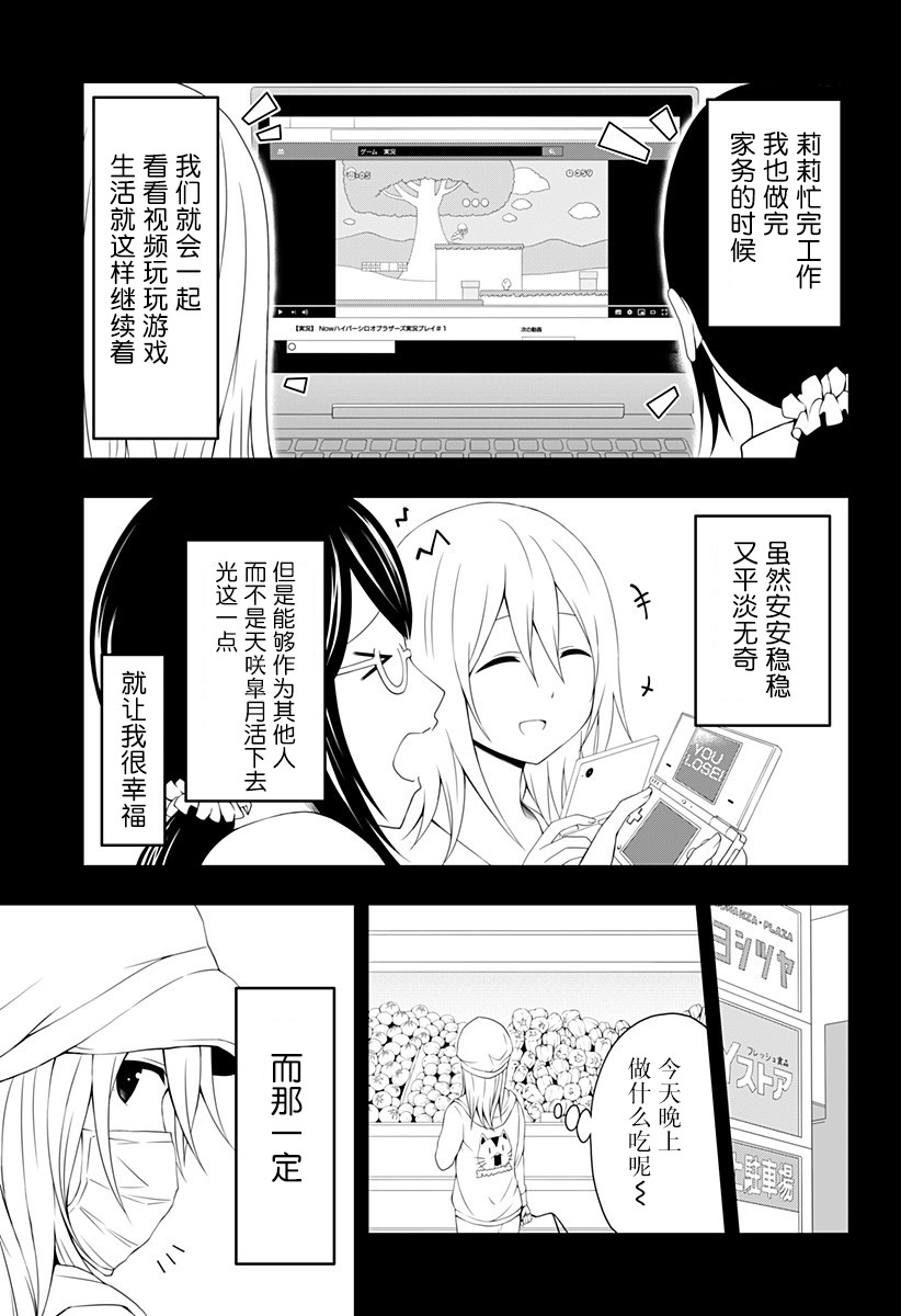 随心所欲地活下去漫画,第4话1图