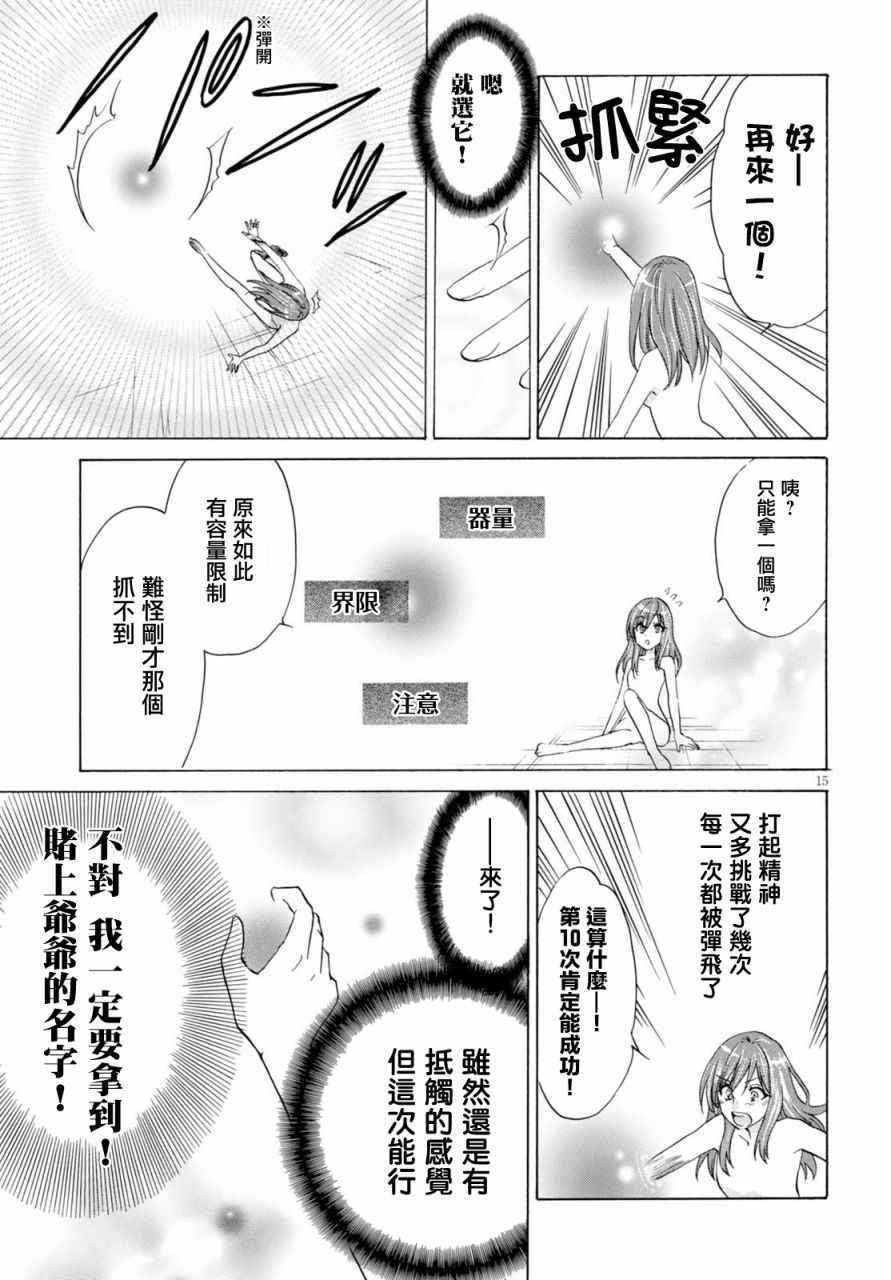 亚里沙王女的异世界奋斗记漫画,第1话3图