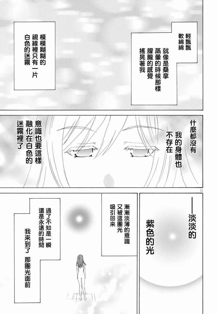 亚里沙王女的异世界奋斗记漫画,第1话4图