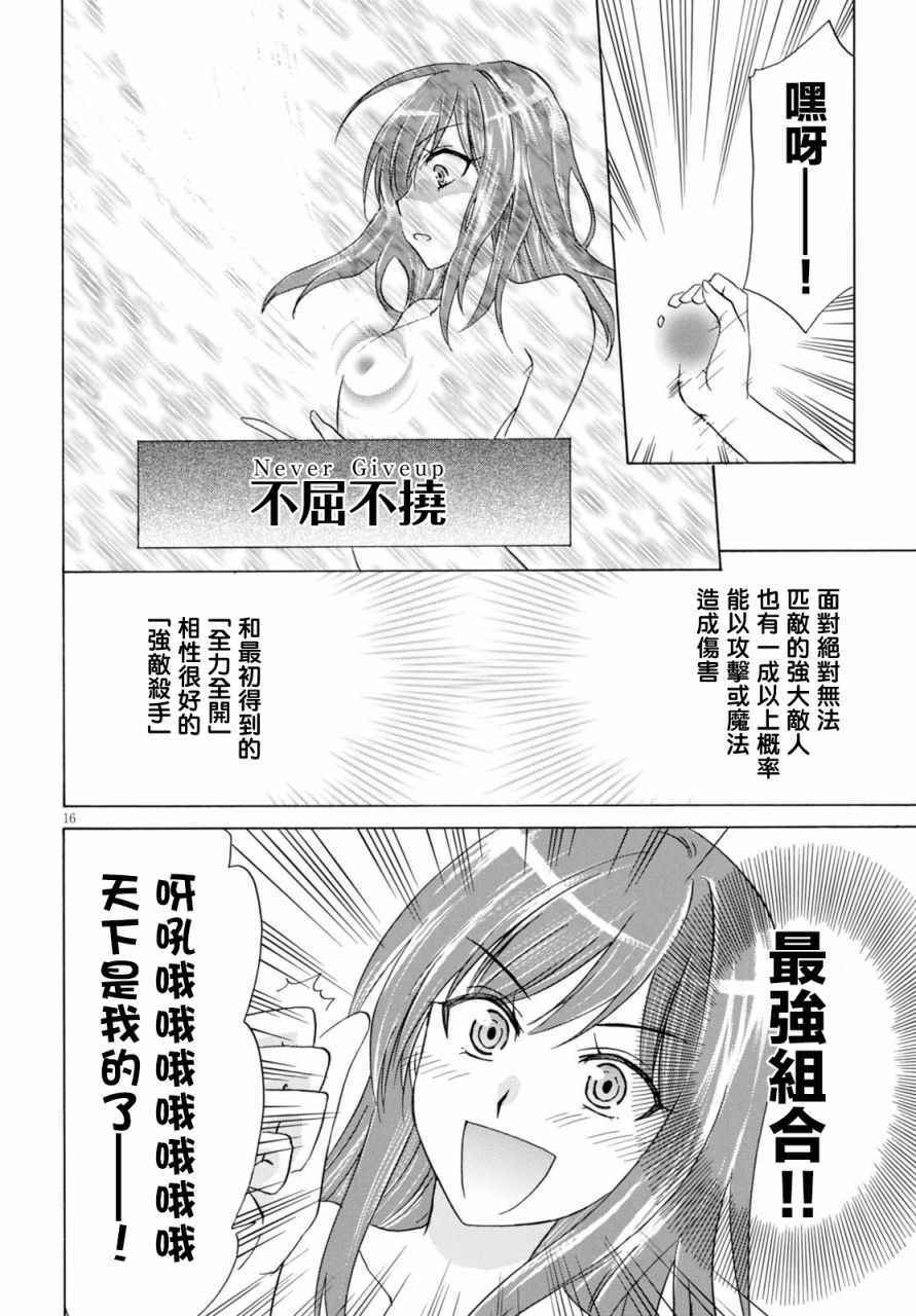 亚里沙王女的异世界奋斗记漫画,第1话4图