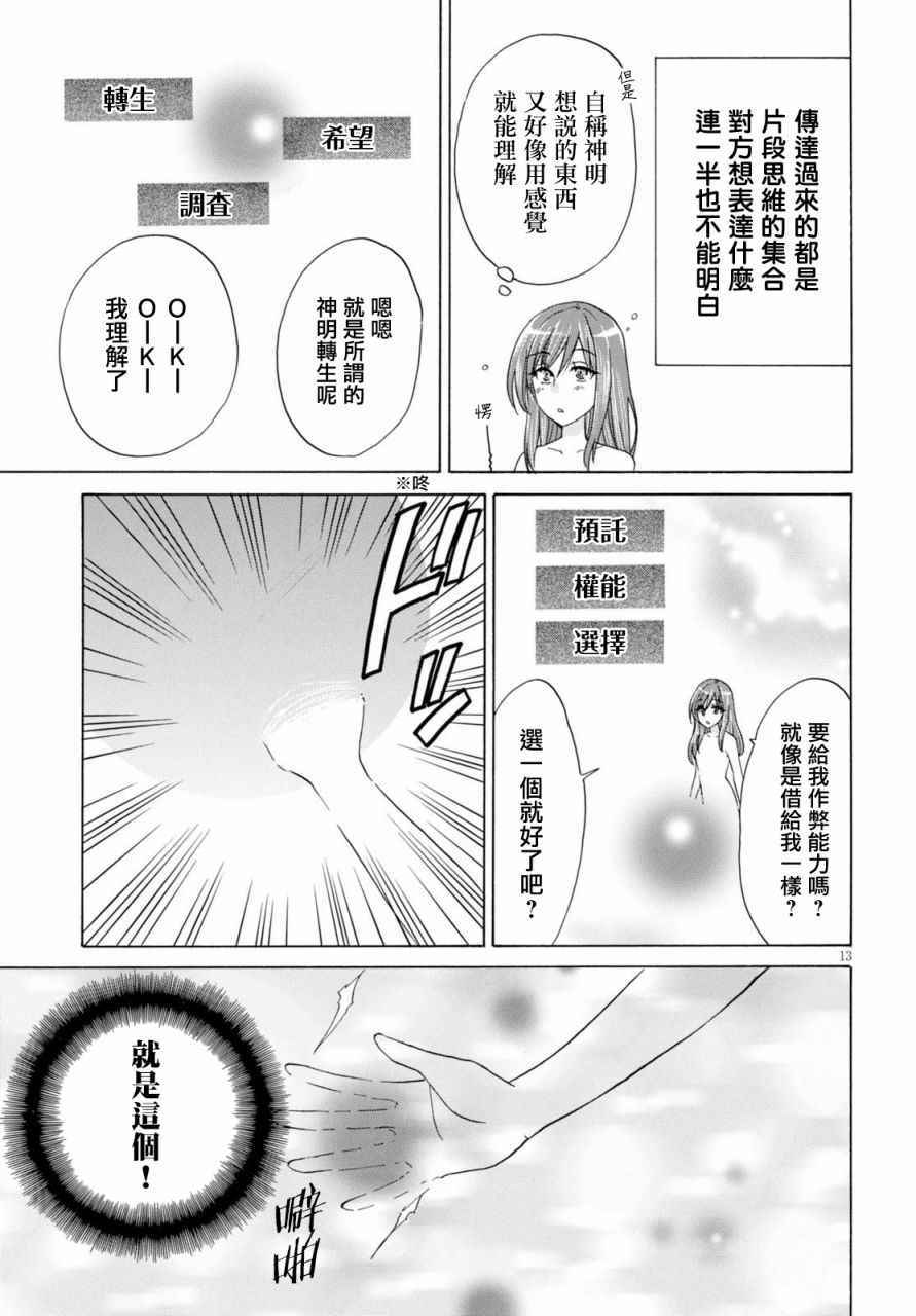 亚里沙王女的异世界奋斗记漫画,第1话1图