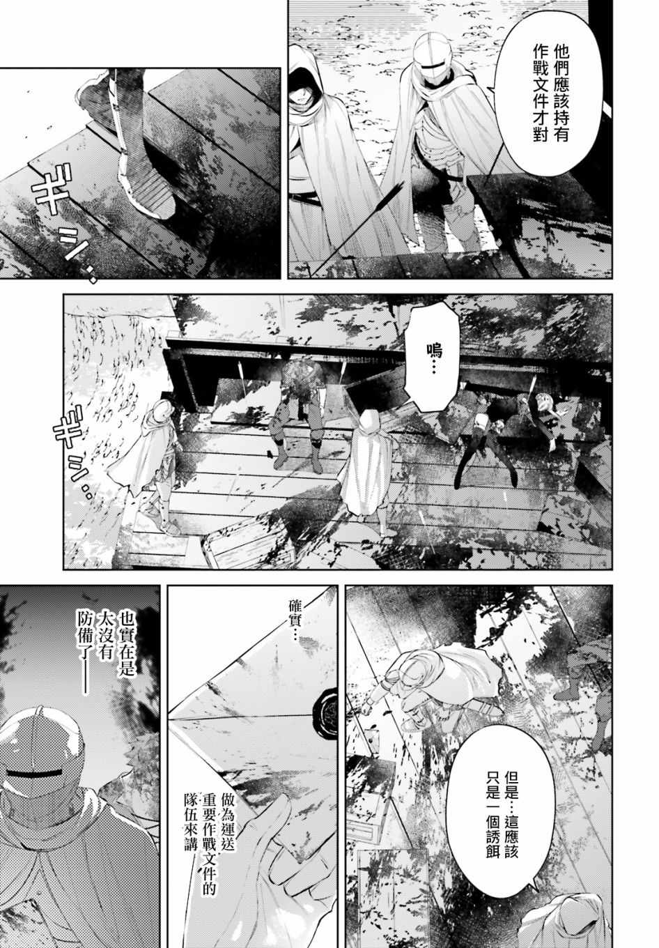 愿你手握幸福漫画,第3话5图