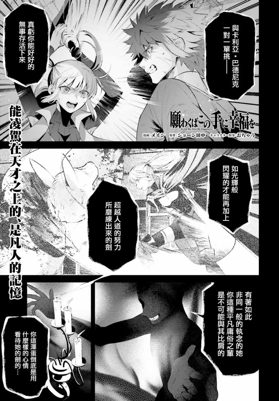 愿你手握幸福漫画,第3话1图