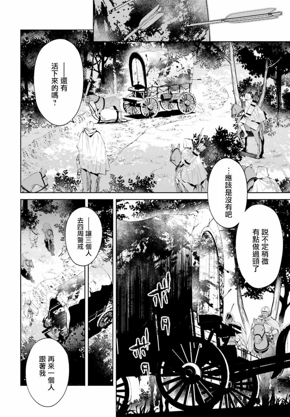 愿你手握幸福漫画,第3话4图