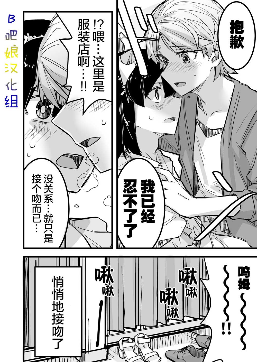 女装上街闲逛被帅哥搭讪了漫画,第8话5图