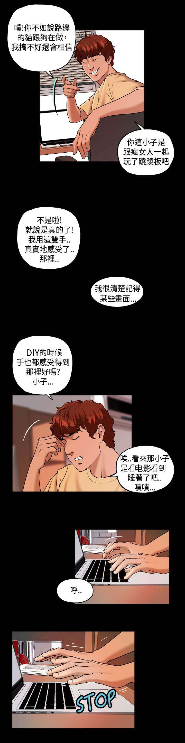 宿舍怪谈漫画,第5章：事件起因5图