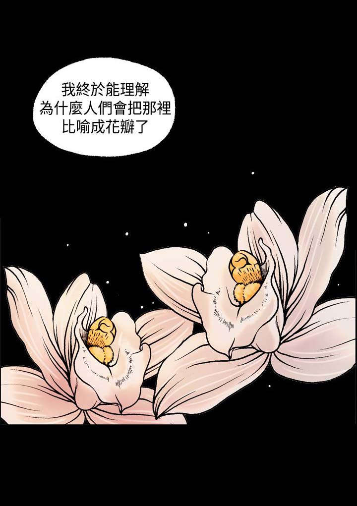 宿舍怪谈漫画,第5章：事件起因2图