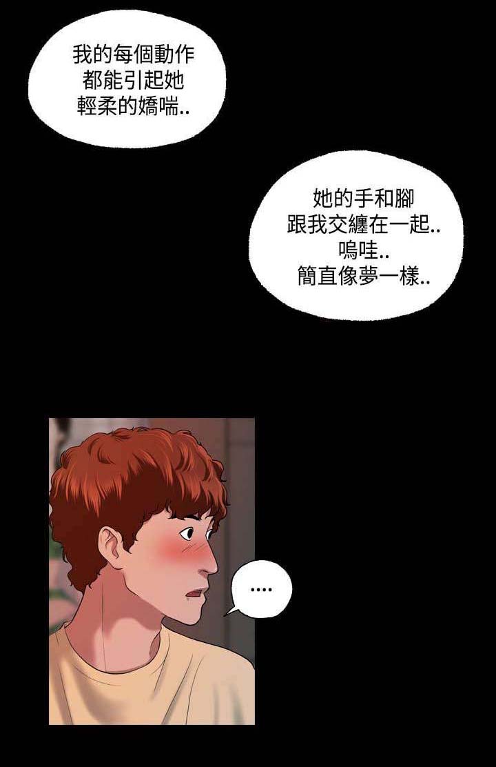 宿舍怪谈漫画,第5章：事件起因3图