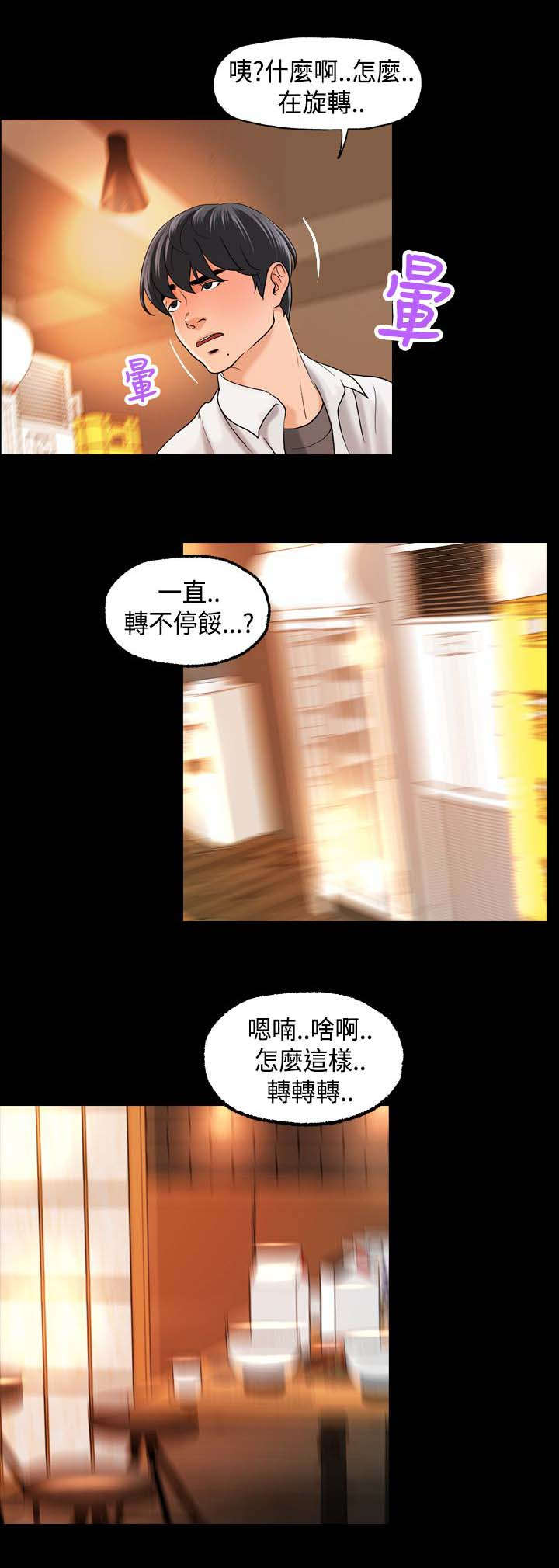 宿舍怪谈漫画,第5章：事件起因3图